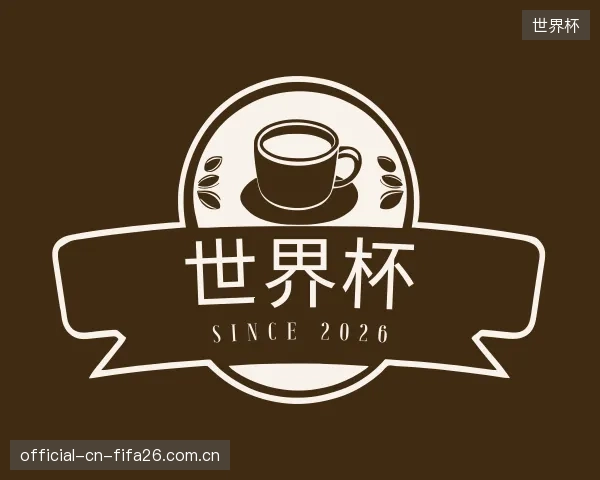 关于世界杯公司