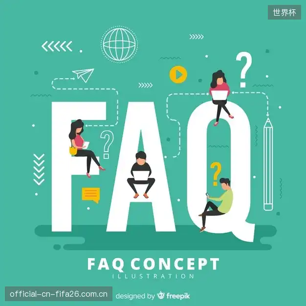 体育直播常用帮助中心